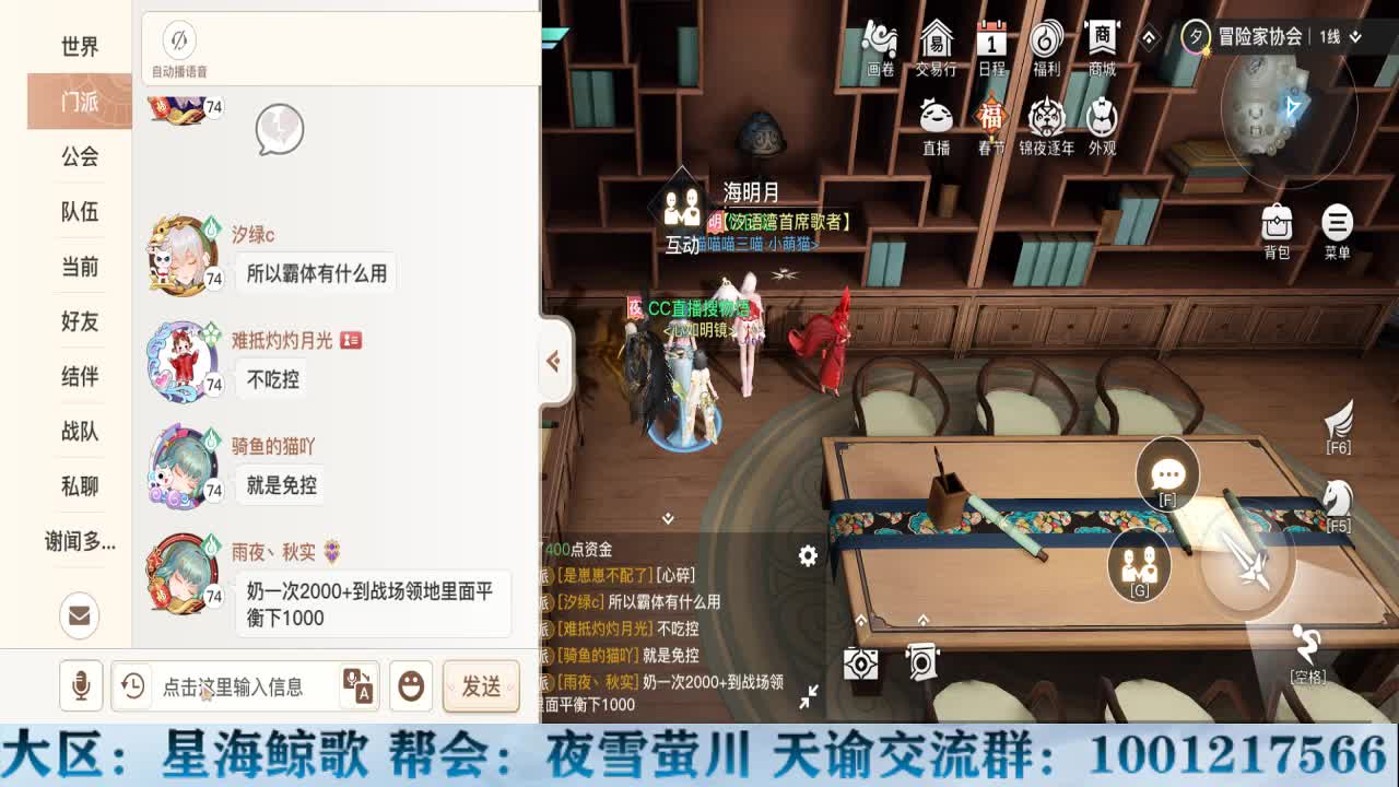 天谕手游接一切资源 第2段