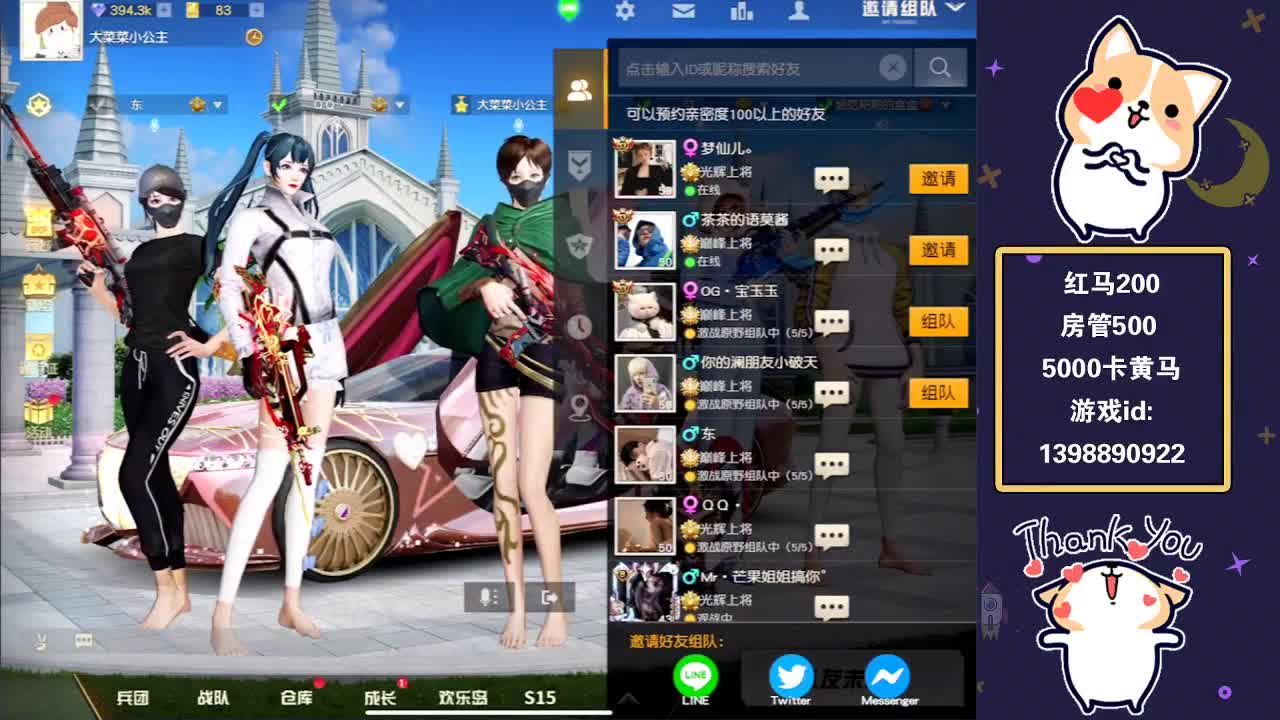 你们在干什么