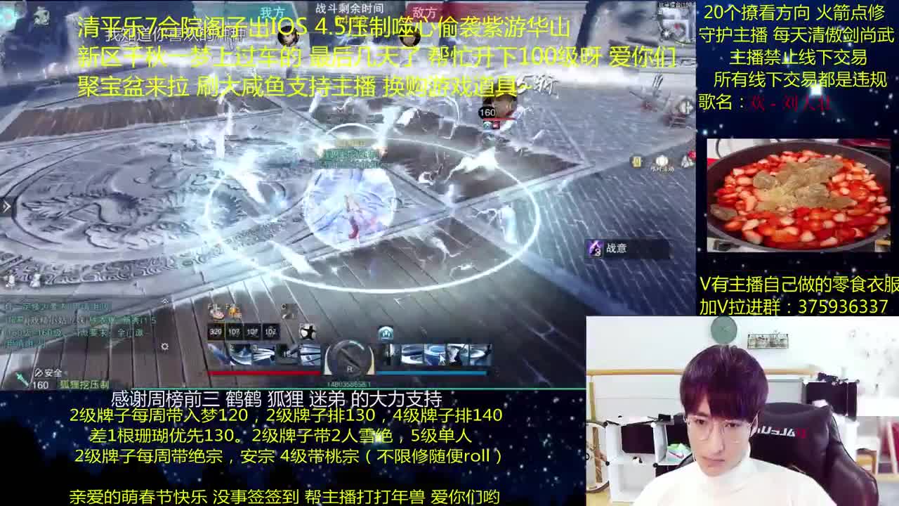 澈：聚宝盆换购游戏道具 粉丝带桃宗安宗 入梦140绝境宗师