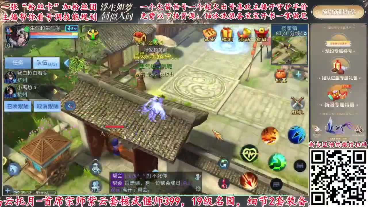 3月4号新大区扫码进群预约 第1段