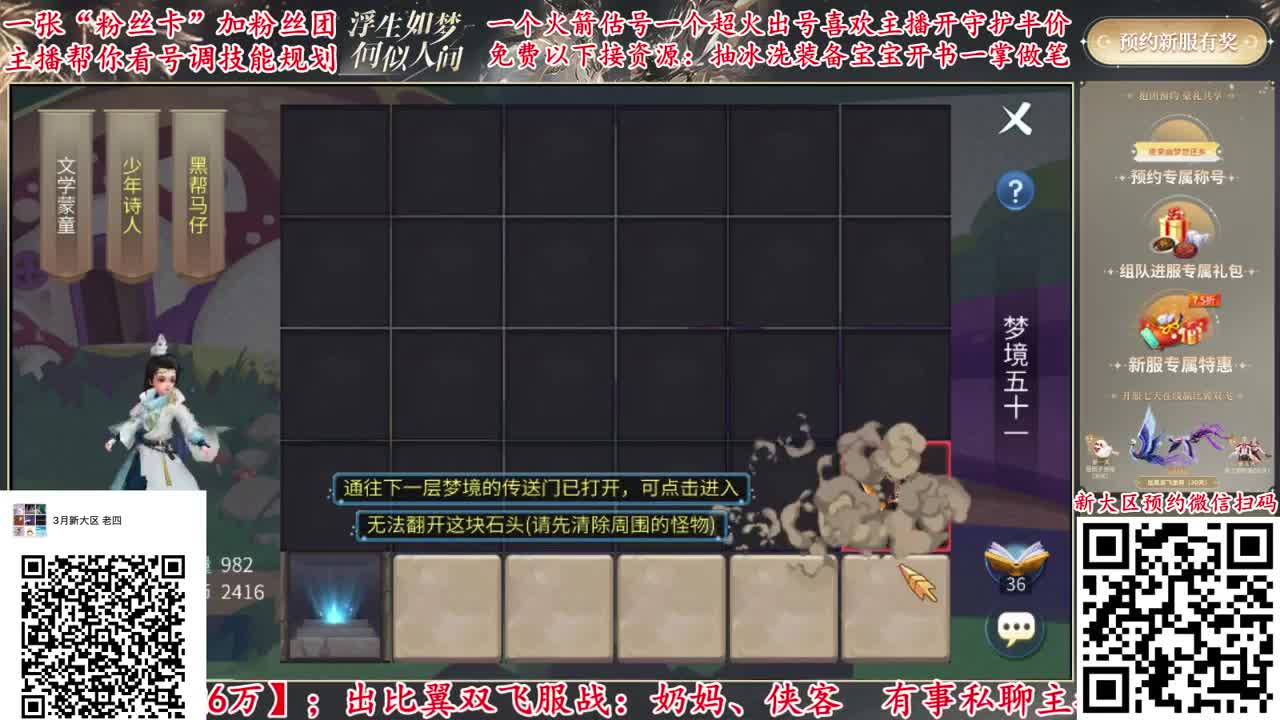 3月4号新大区扫码进群预约 第2段