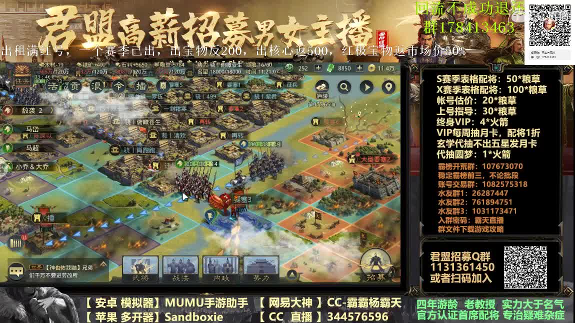 配将半价 来个王昭君队 第1段