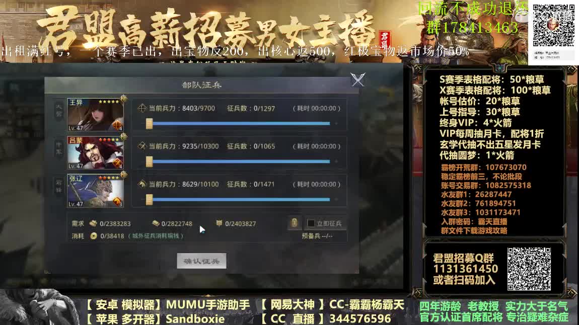 配将半价 来个王昭君队 第2段