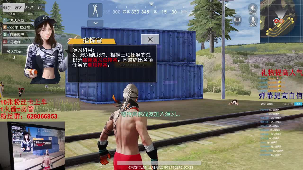 退游 第3段