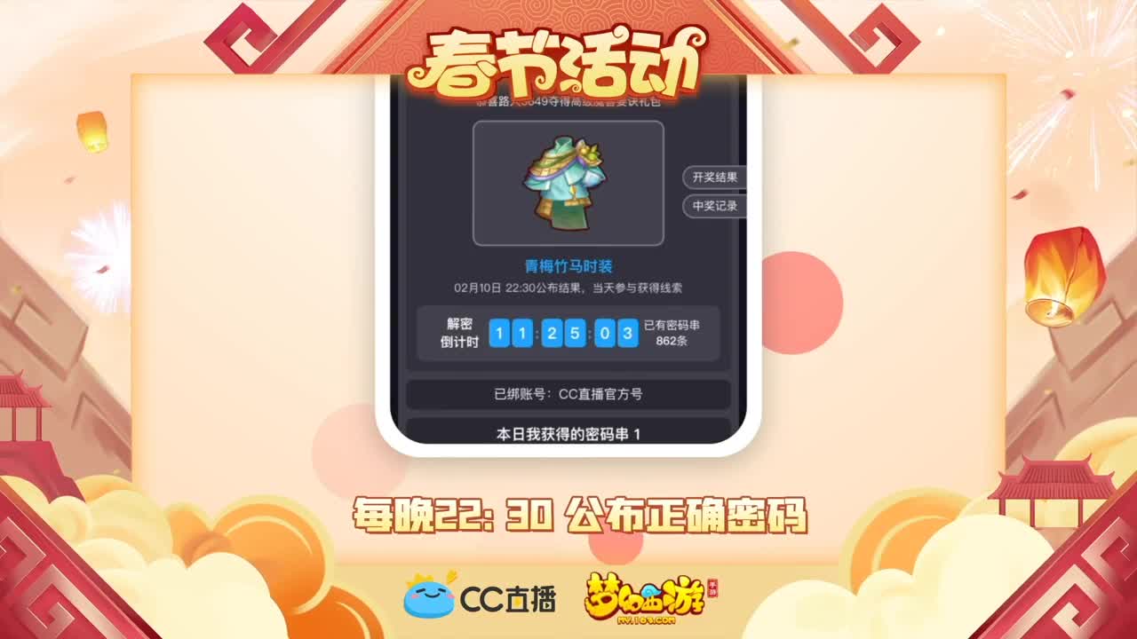 新春帮派PK赛 第4段