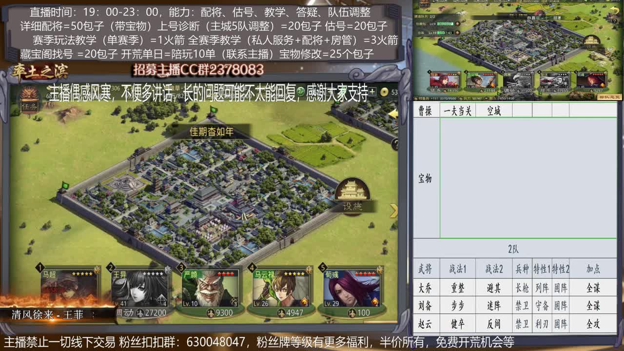 【旖旎配将室】详细配将教学，开荒、估号，教学，找号，5项全能