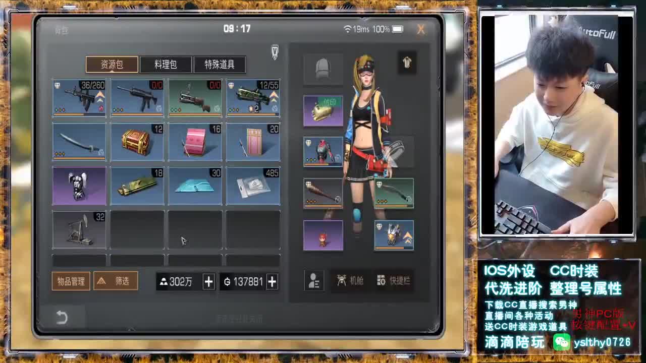 动荡之神 在线动荡 第1段