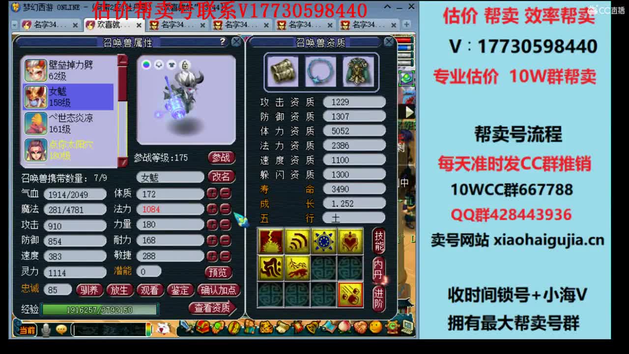 专业估价！效率帮卖