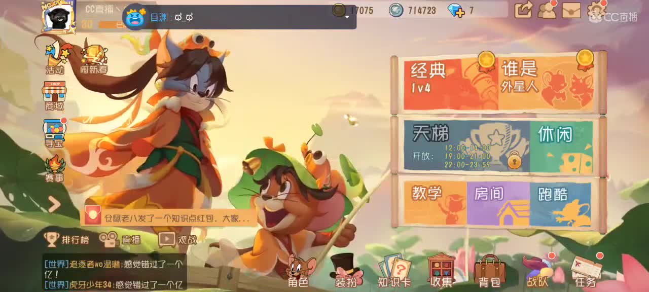 小劳开播啦～天梯和观战各路猫 第2段