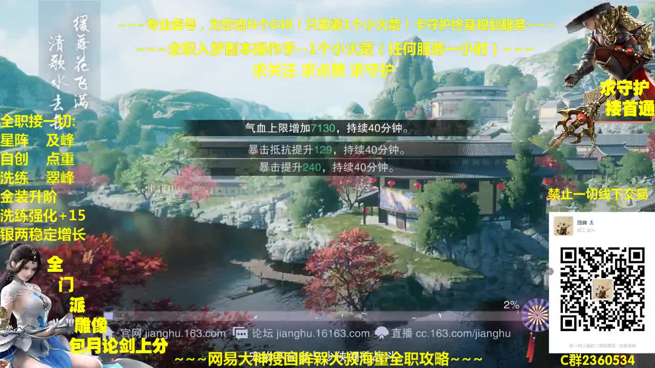 新一期聚宝盆10点30开启~游戏道具随你挑选 第1段