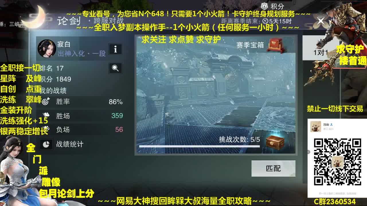 新一期聚宝盆10点30开启~游戏道具随你挑选 第2段