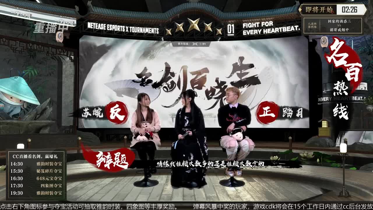 恭喜扬帆启航获第八届名剑天下冠军 第1段