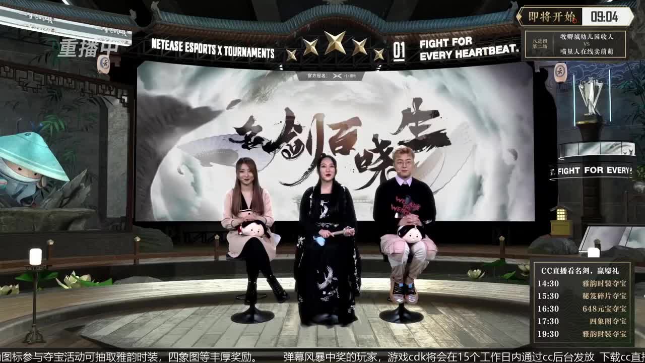 恭喜扬帆启航获第八届名剑天下冠军 第3段