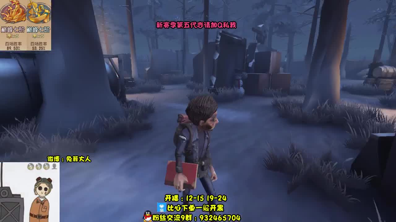 溜 鬼 工 具 人~ 第1段