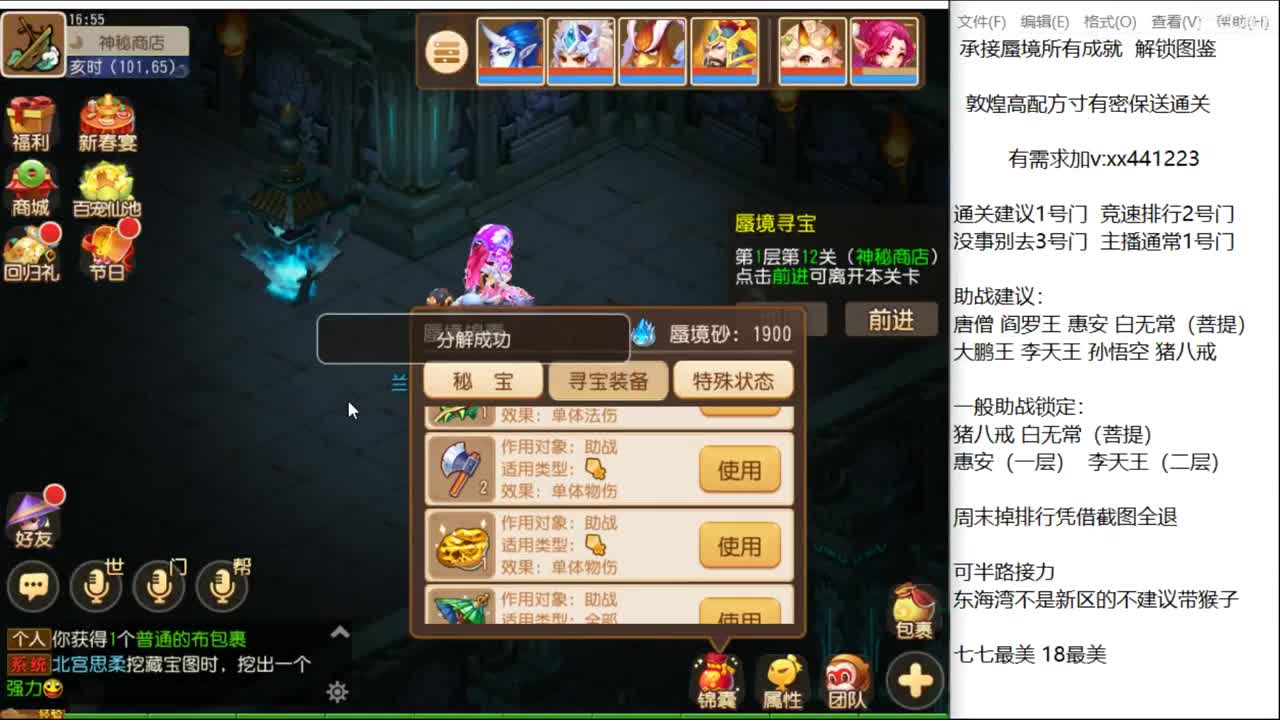 接蜃境 稳定排行