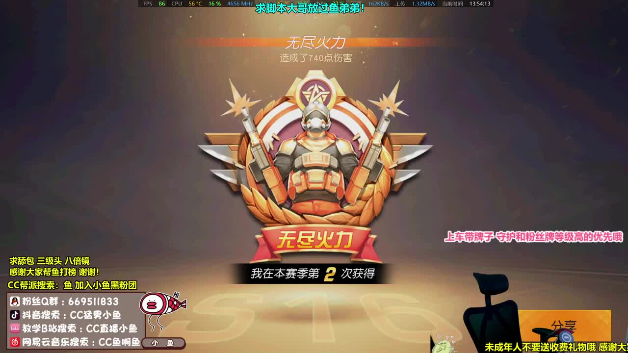 新赛季了，小鱼还是没带AK 第1段