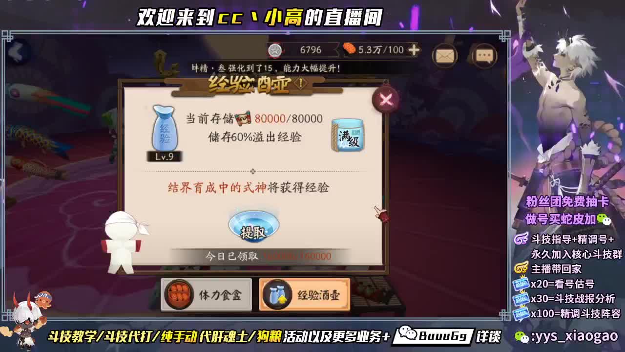 营业啦 招财冲 第1段