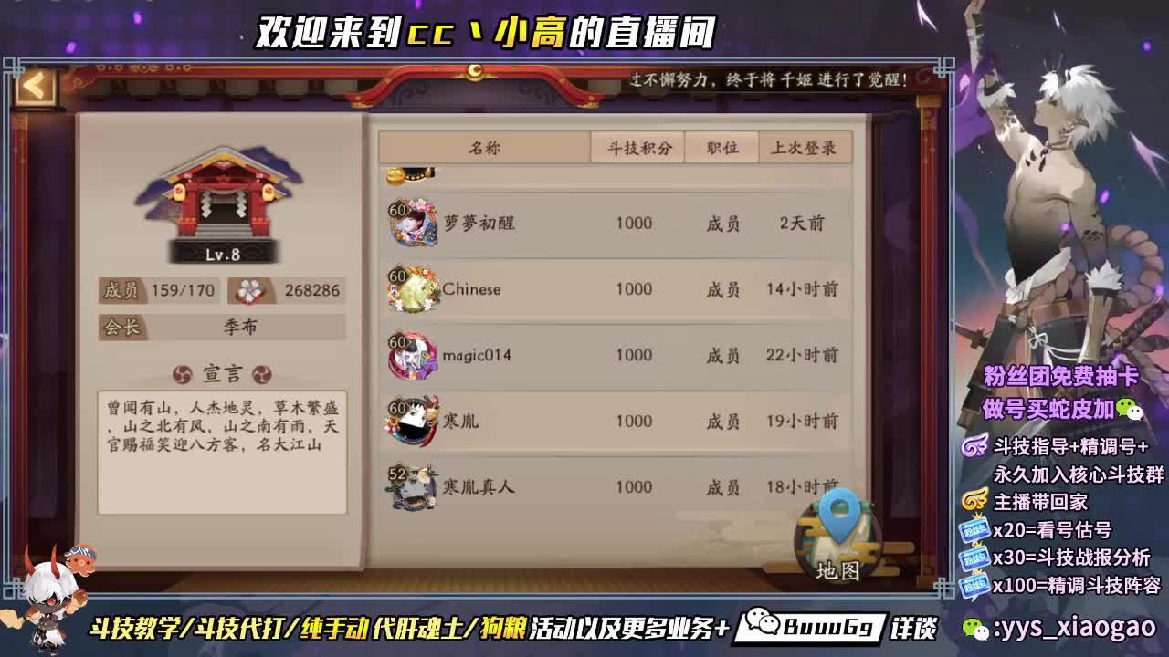 营业啦 招财冲 第2段