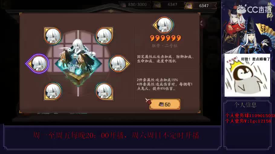 免费看号强化御魂