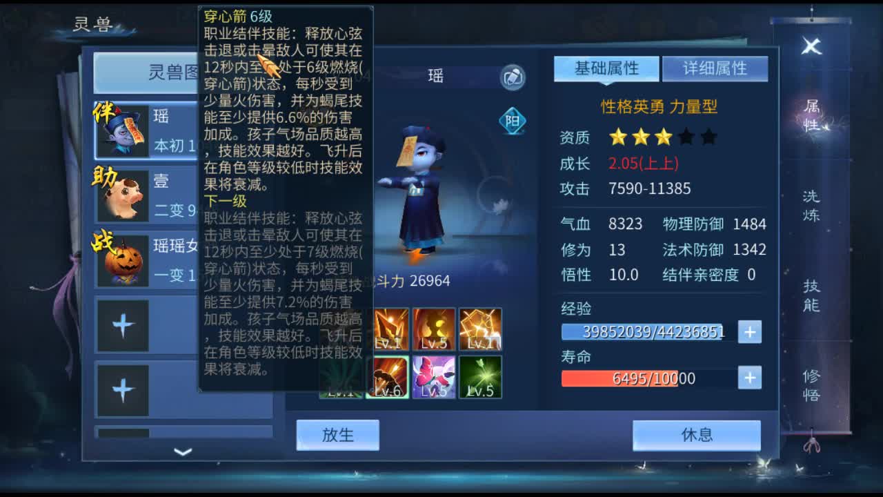 佳话连篇 第1段