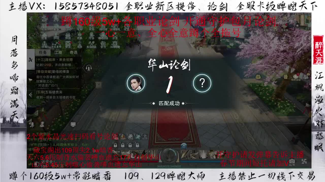 新的一年新的梦想：接全托~ 第3段