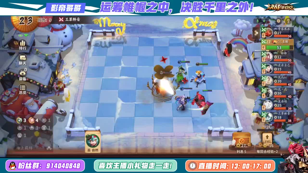 牛气冲天 第2段