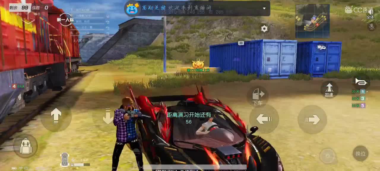遇见便是最好的安排 第1段