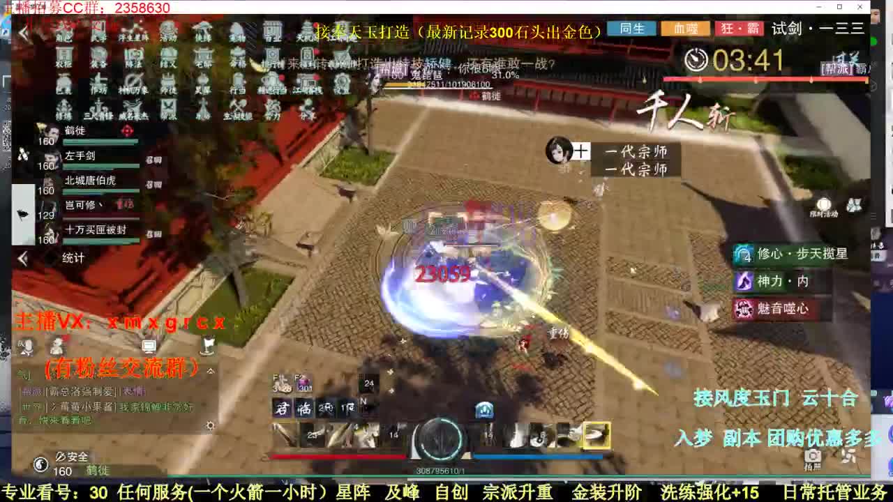 聚宝盆看这里 第1段