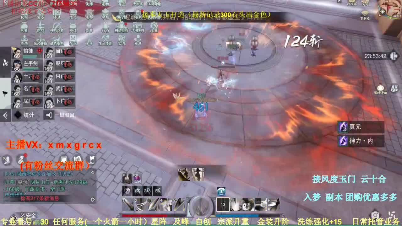 聚宝盆看这里 第2段