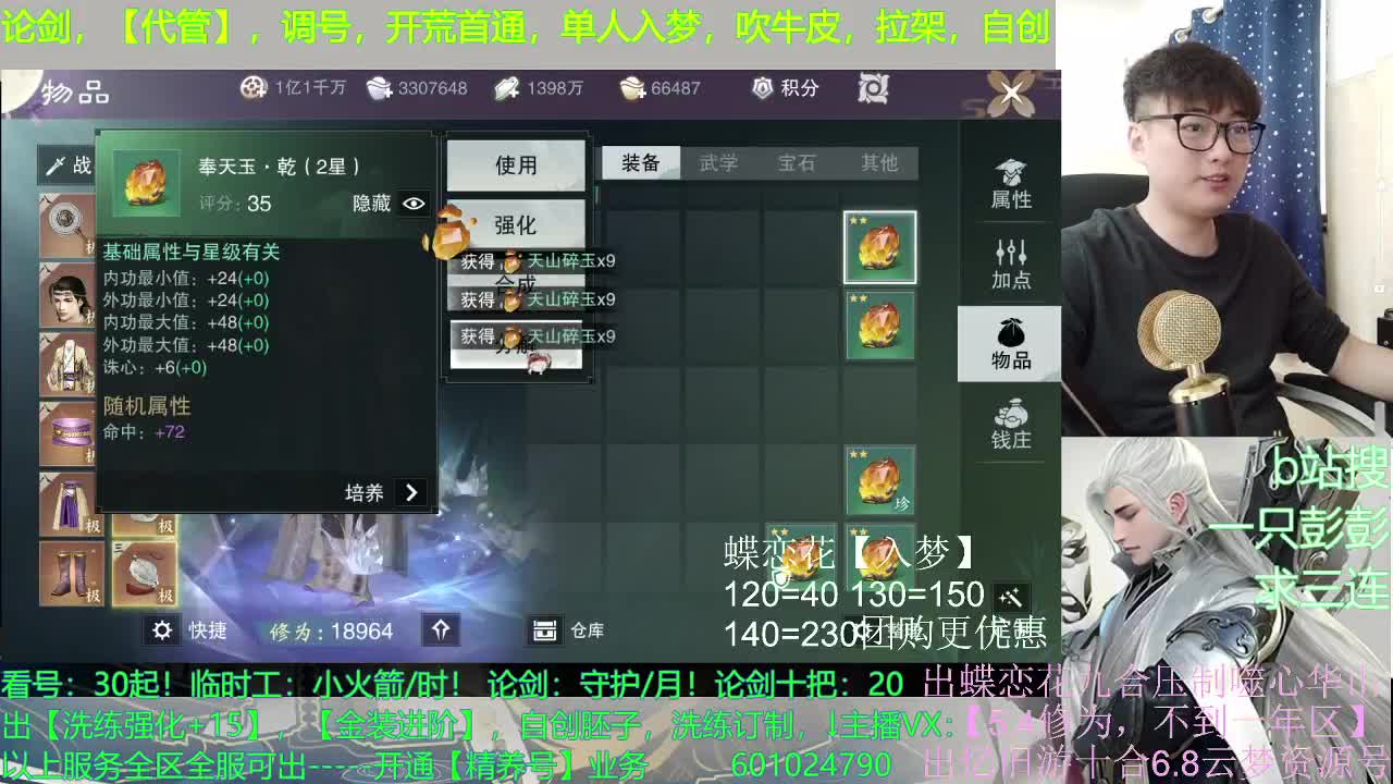强者都是孤独的 第2段