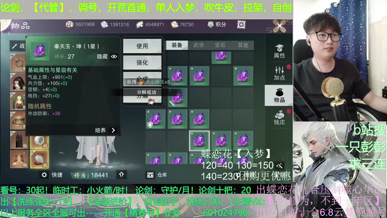 强者都是孤独的 第3段