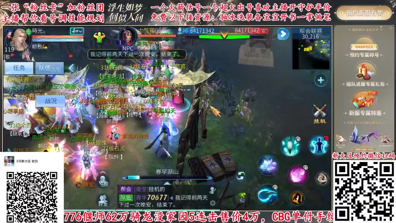 3月4号新大区扫码进群预约
