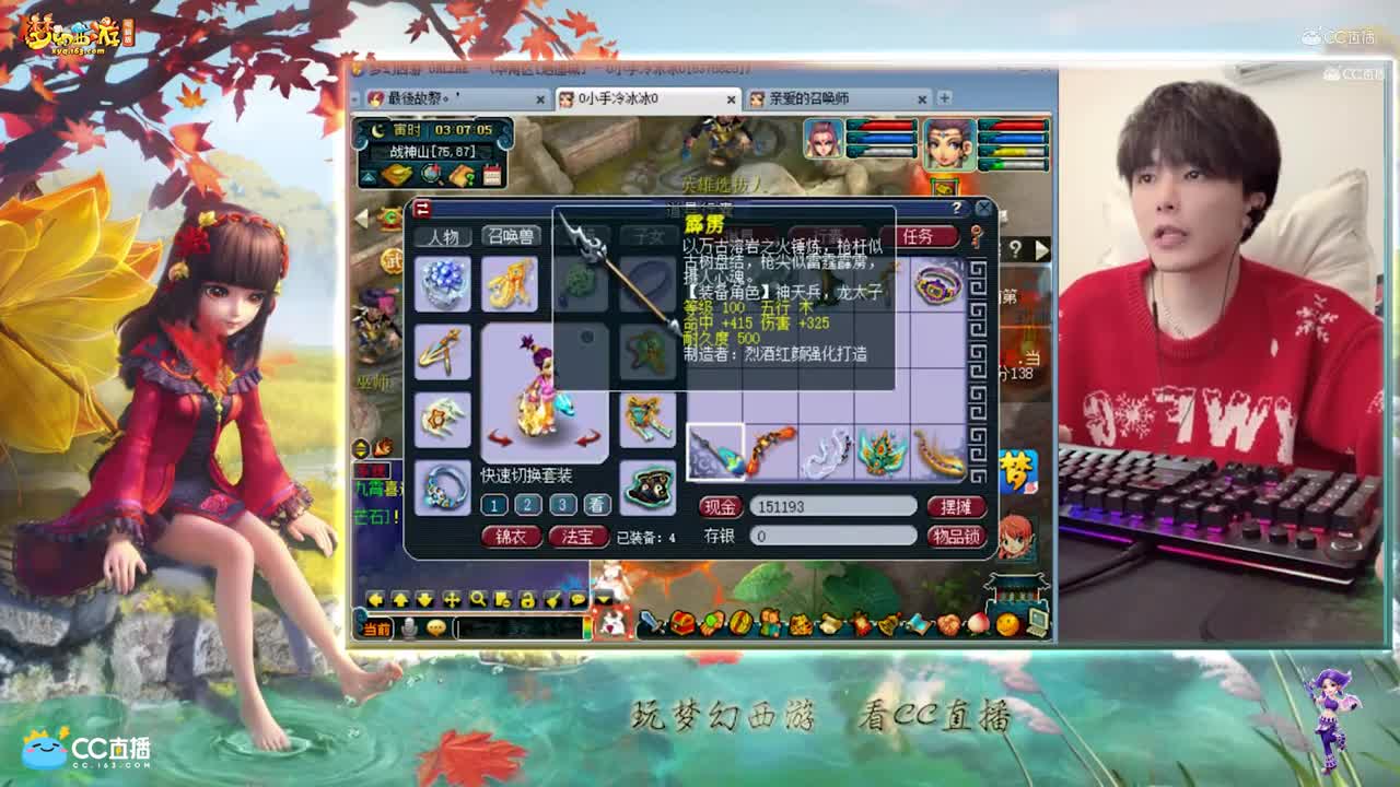 【资源鉴定】雪无武器装灵饰鉴定【CC情报站】_副本