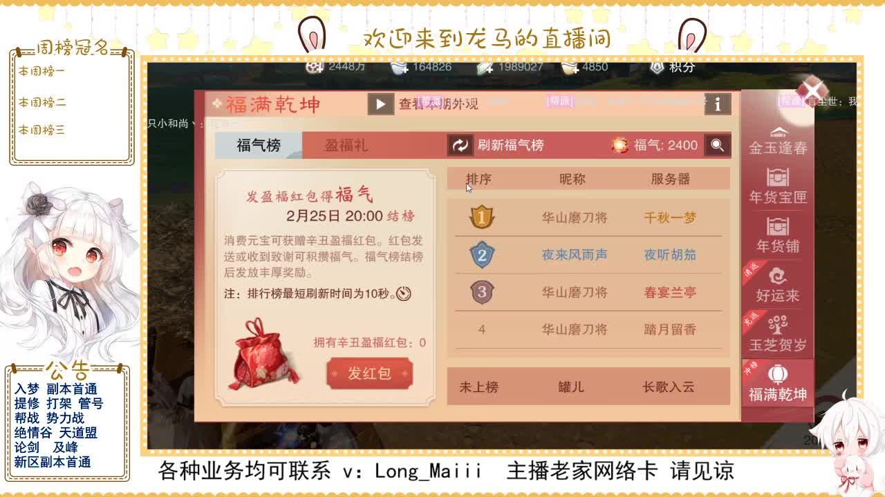 接号培养 副本 入梦