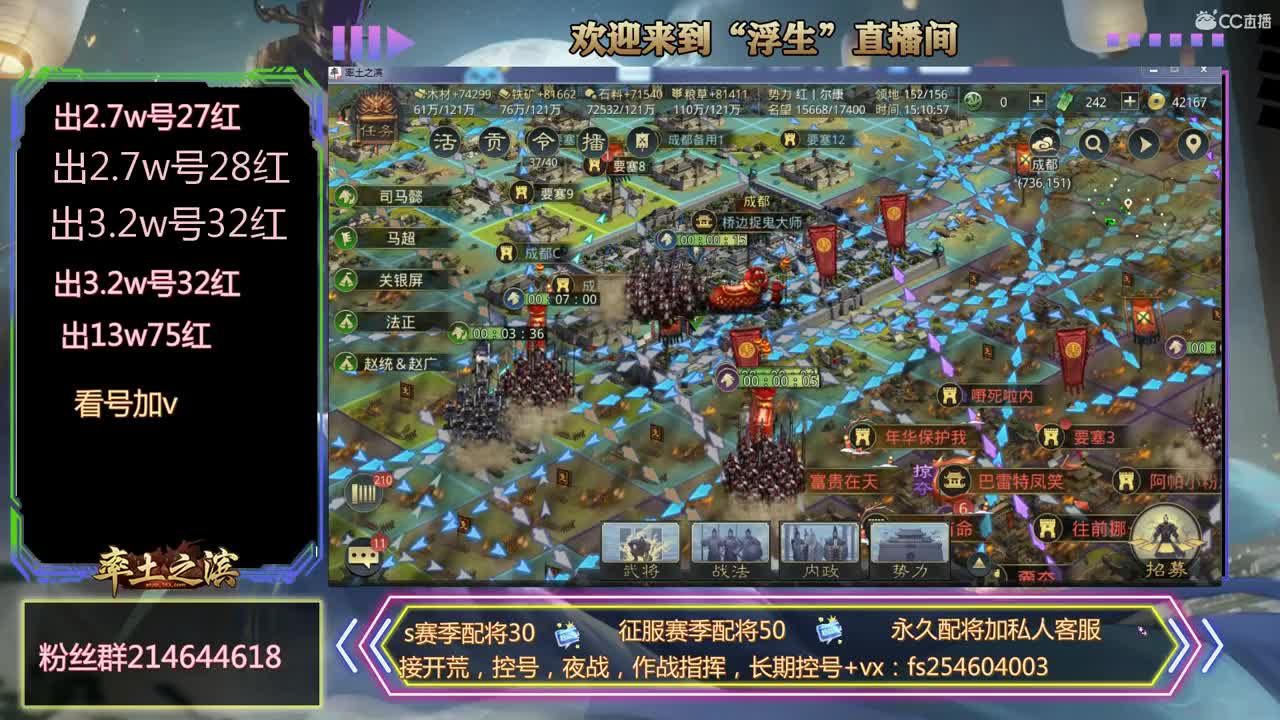 接开荒，配将喽~~~ 第1段