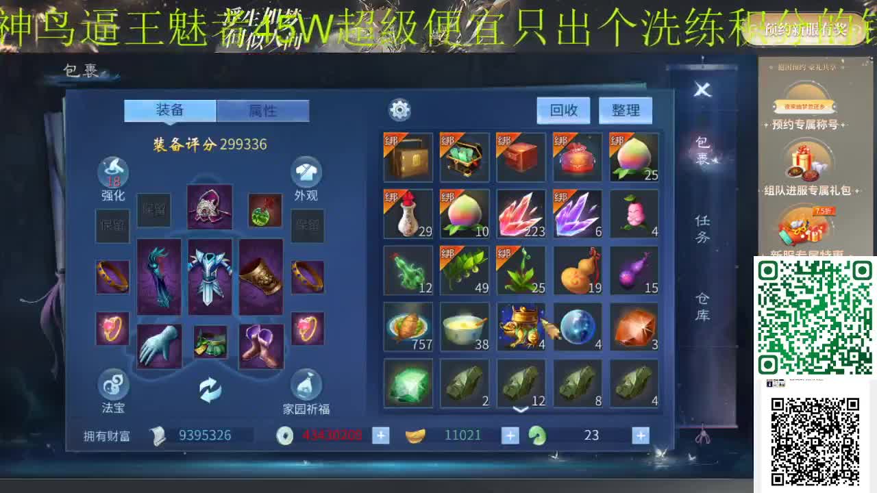 船长备战新大区 第1段