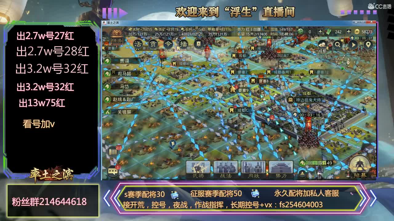 接开荒，配将喽~~~ 第2段