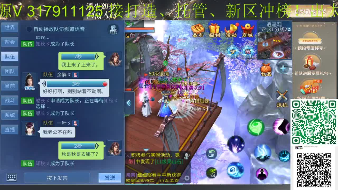 船长备战新大区 第2段