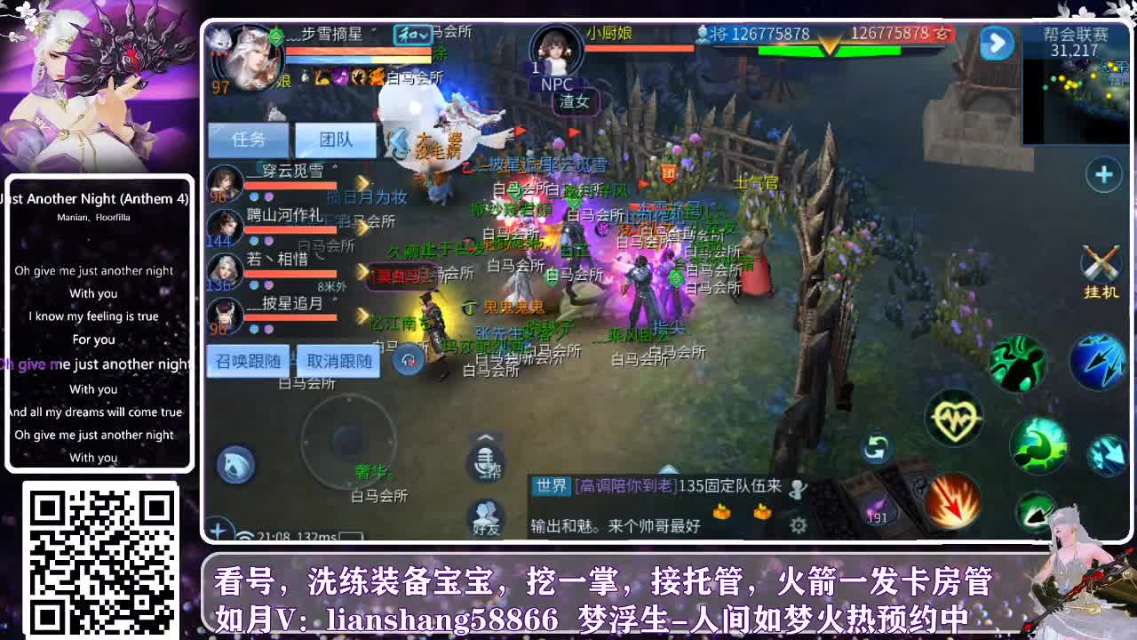 看号，托管，洗装备，样样都OK 第2段