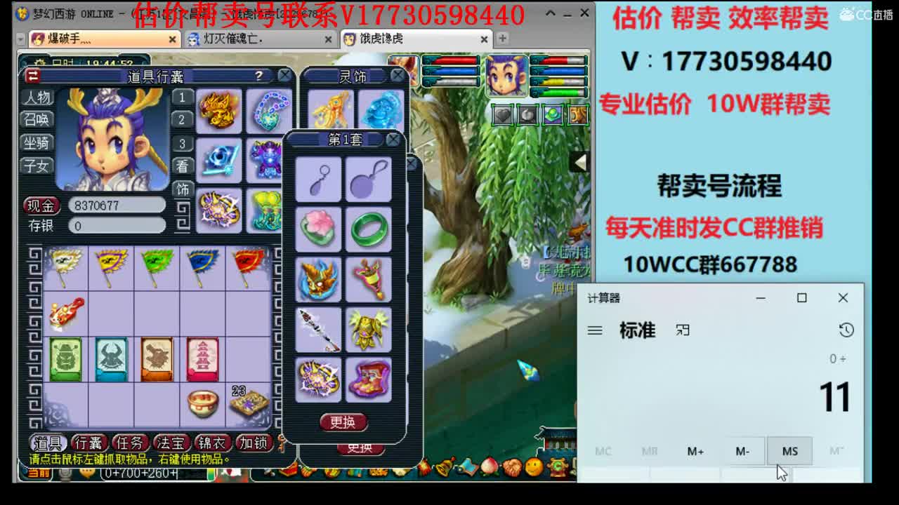 专业估价！效率帮卖 第1段
