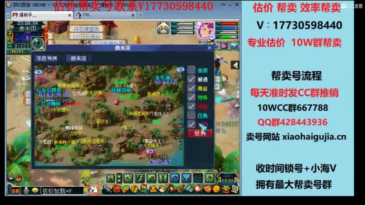 专业估价！效率帮卖 第2段