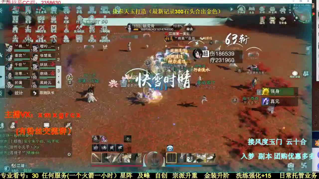 聚宝盆看这里 第2段