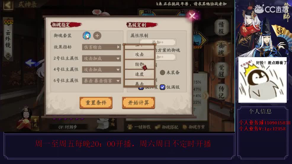 免费看号强化御魂 第1段