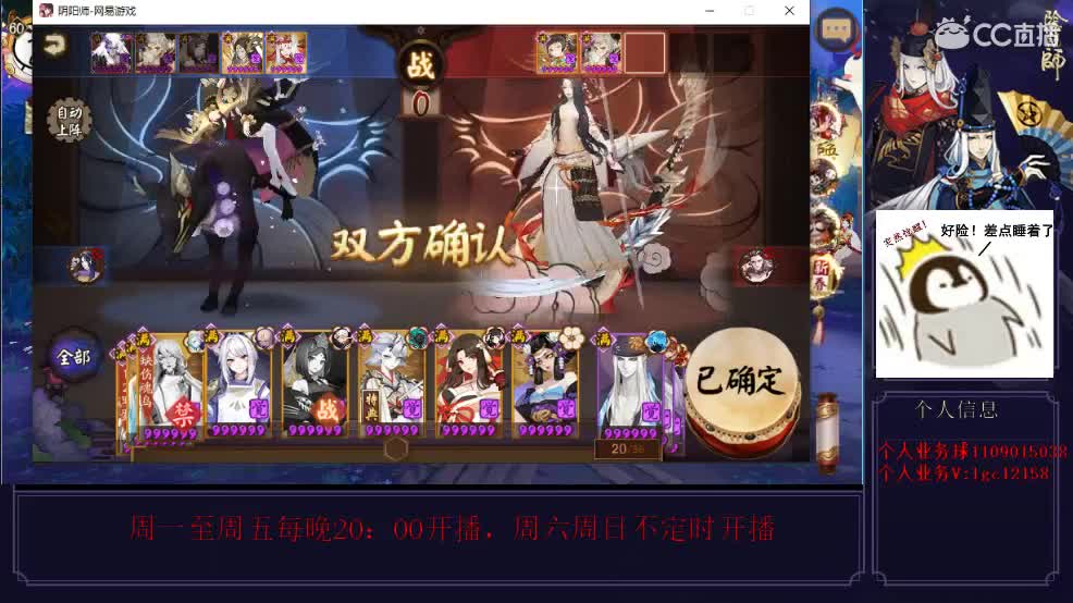 免费看号强化御魂 第2段