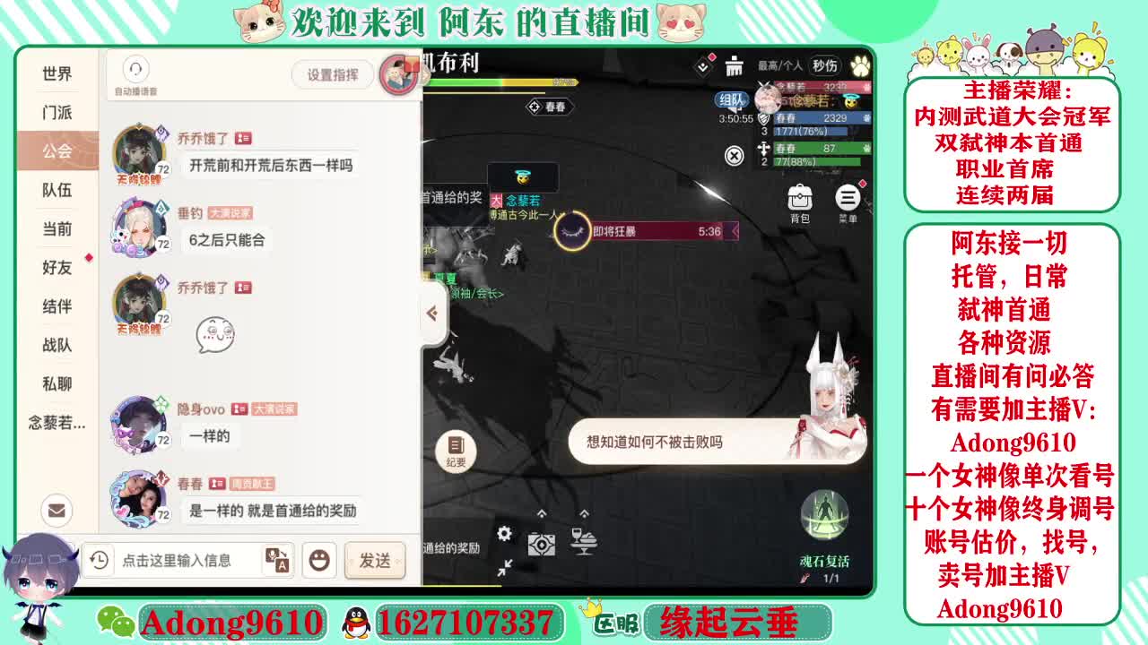 专业调号看号，接一切~
