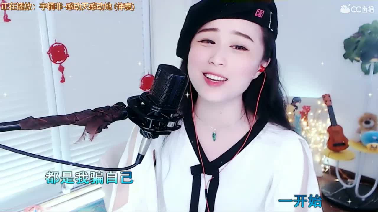 唱歌坤坤是认真的！ 第2段