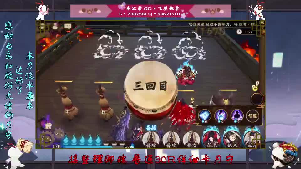 滴滴滴 第2段