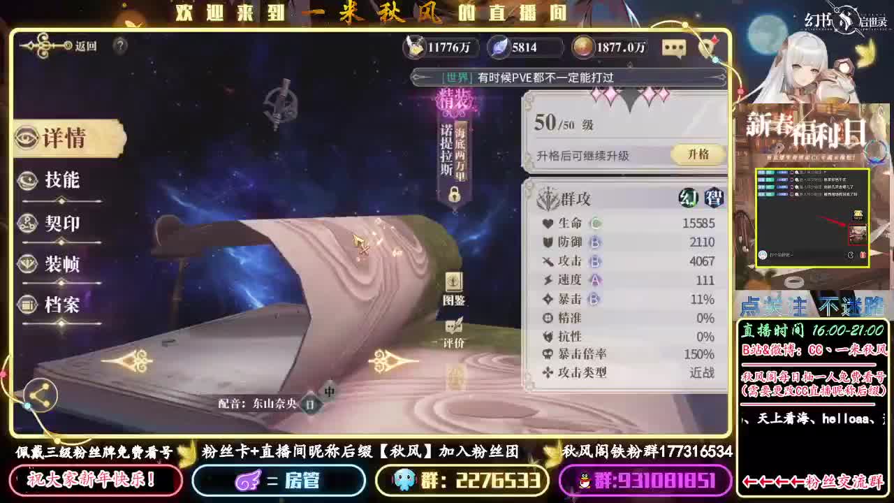 招摇测试 第2段