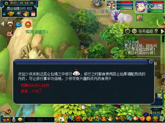 卖组09时代 第4段