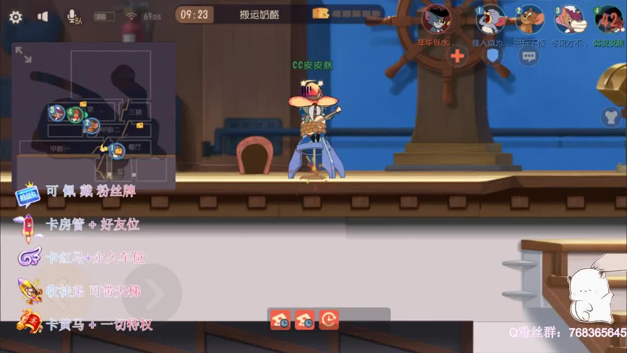 带粉上分~ 第2段
